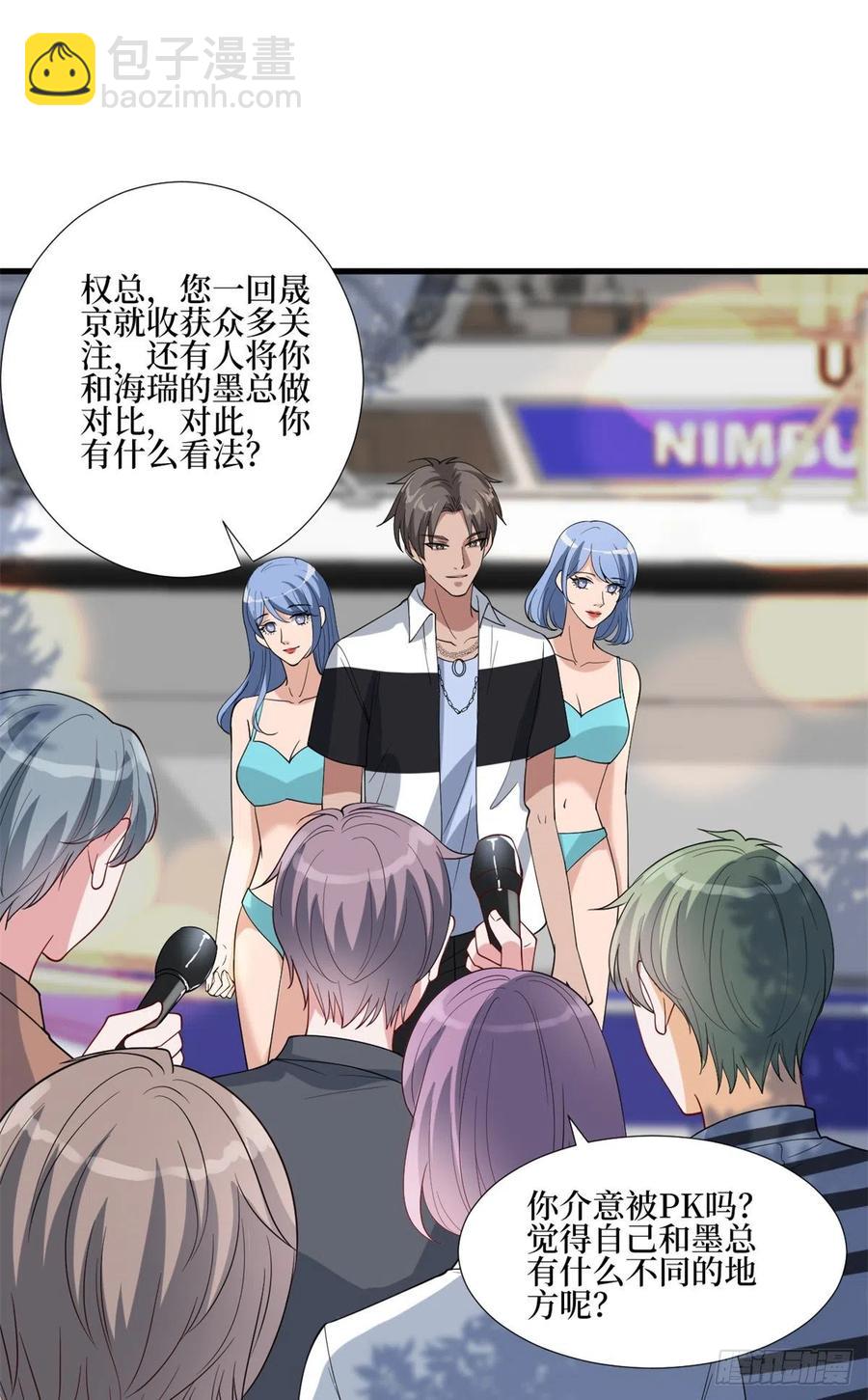 第172话 墨总的取向-第175话