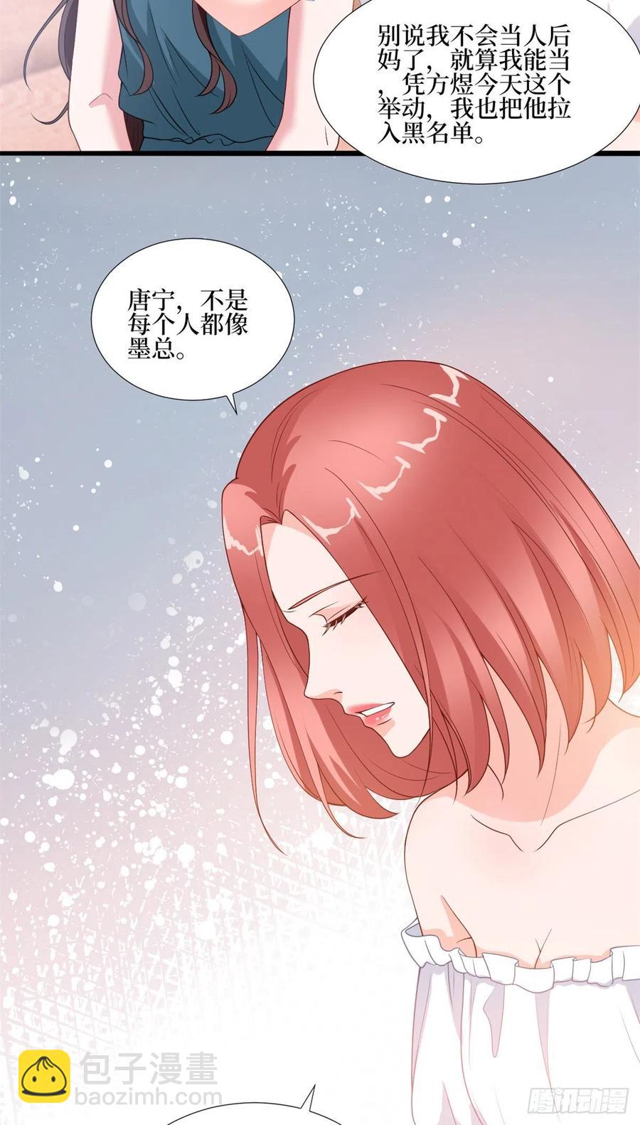 第172话 墨总的取向-第175话