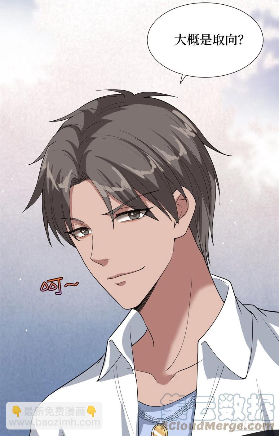 第172话 墨总的取向-第175话