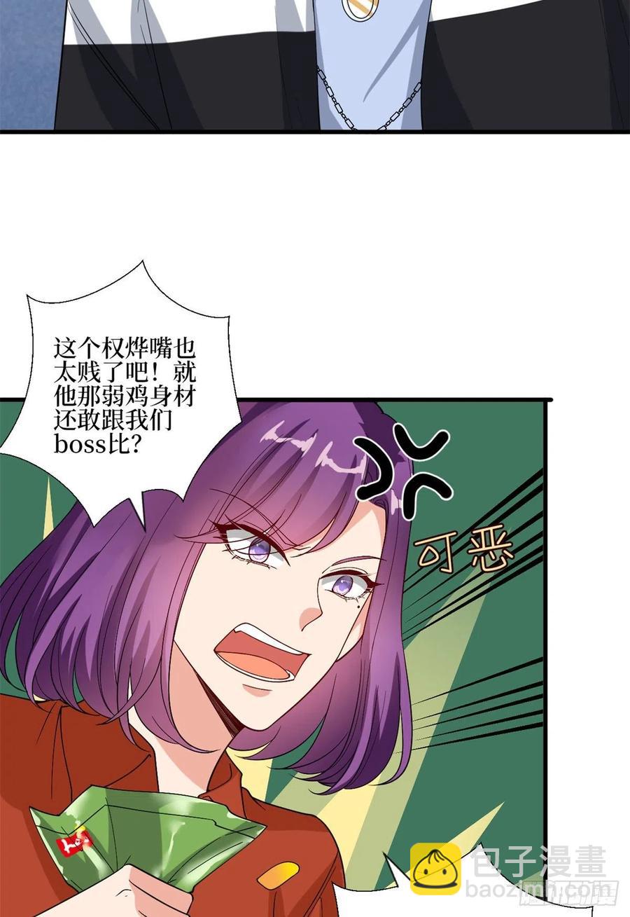 第172话 墨总的取向-第175话