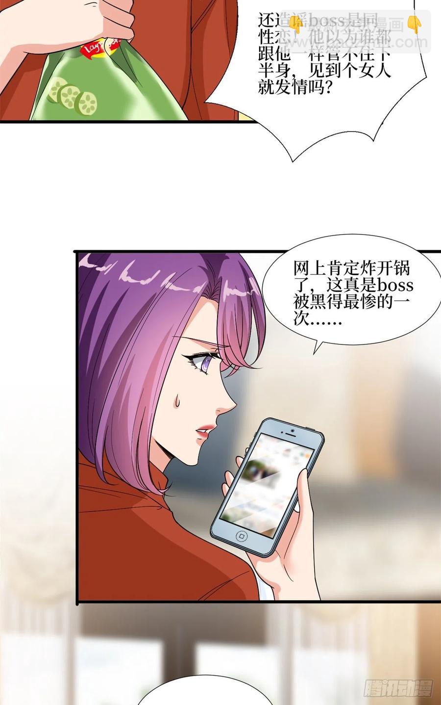 第172话 墨总的取向-第175话