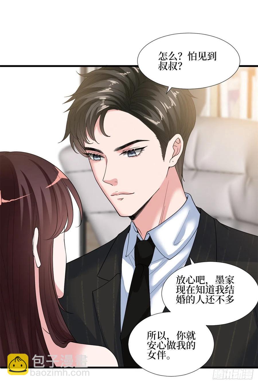 第172话 墨总的取向-第175话