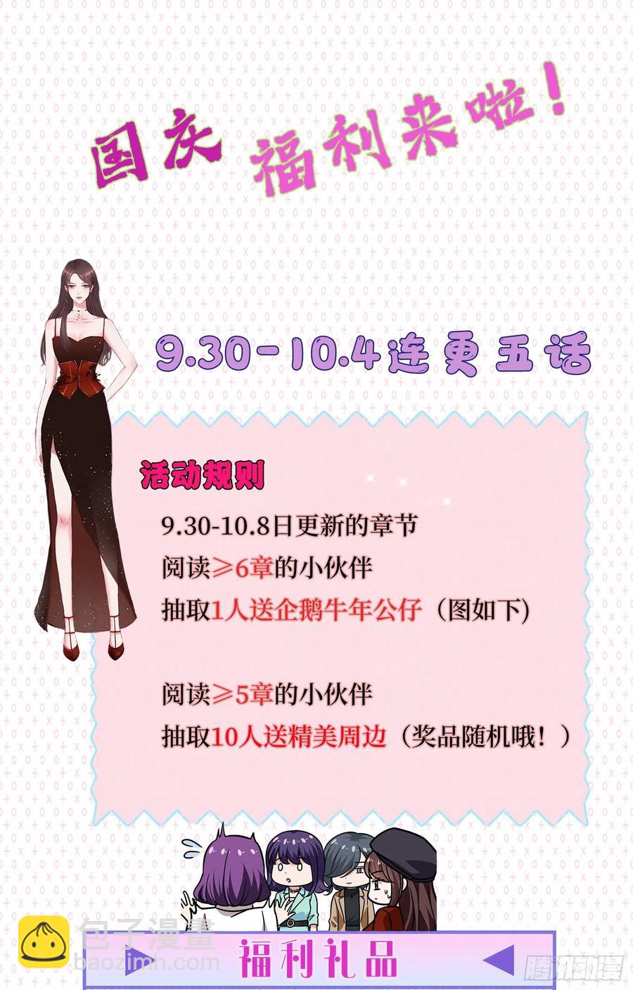 第172话 墨总的取向-第175话