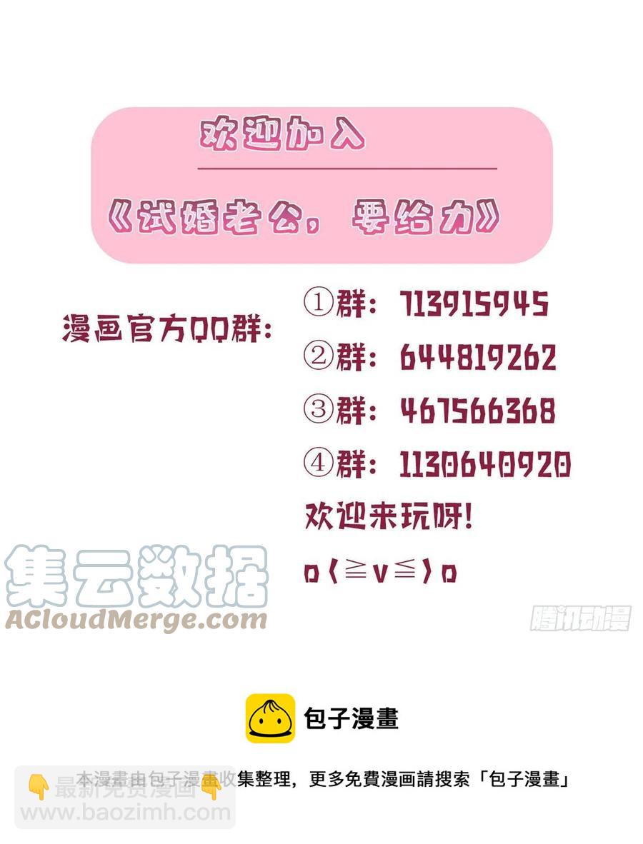 第172话 墨总的取向-第175话