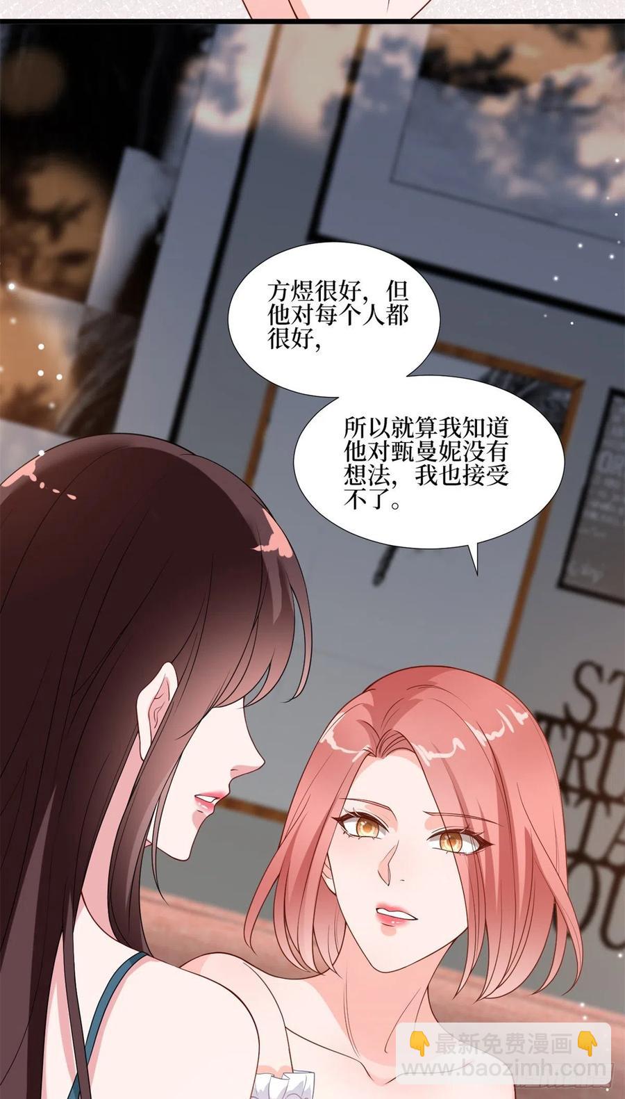 第172话 墨总的取向-第175话