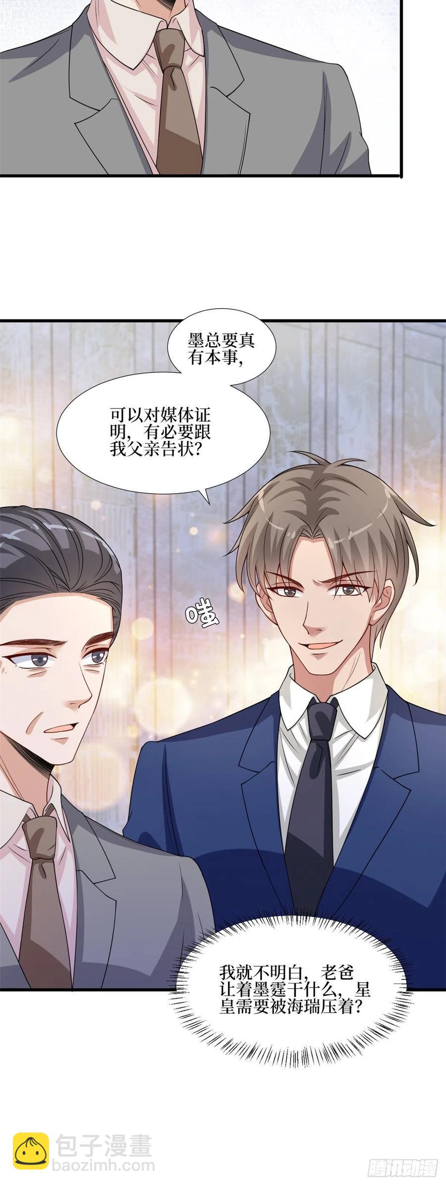 第174话 墨霆PK权烨(1/2)-第177话