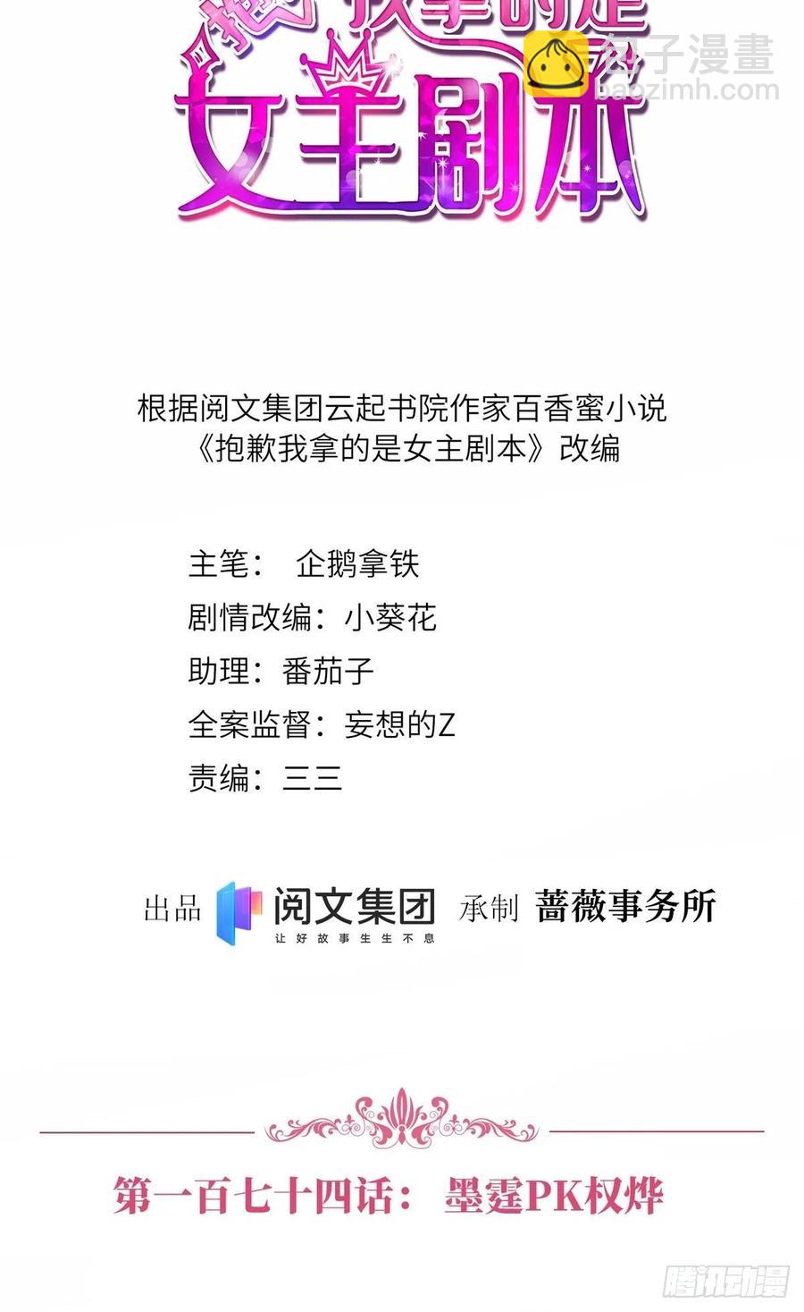 第174话 墨霆PK权烨(1/2)-第177话
