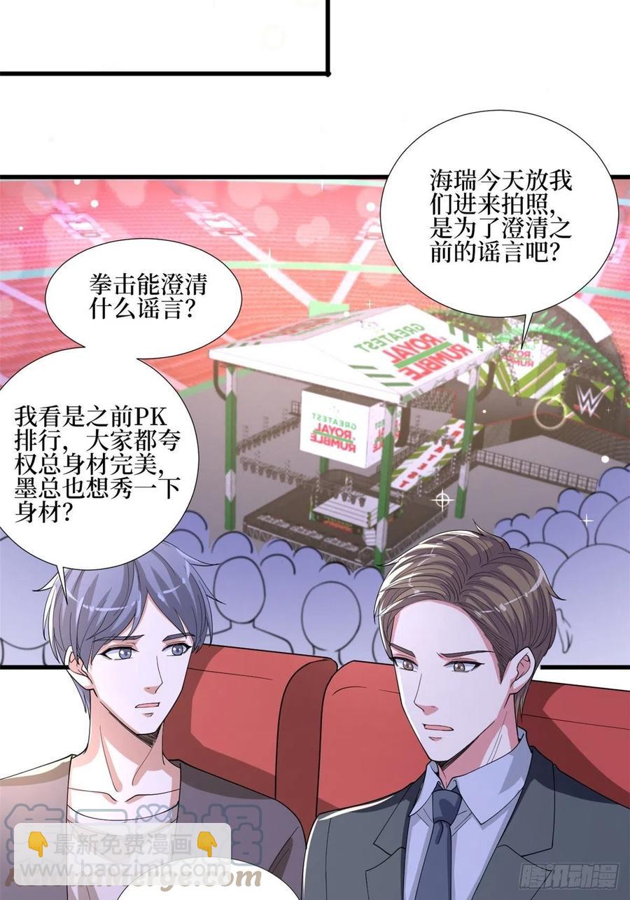 第174话 墨霆PK权烨(1/2)-第177话