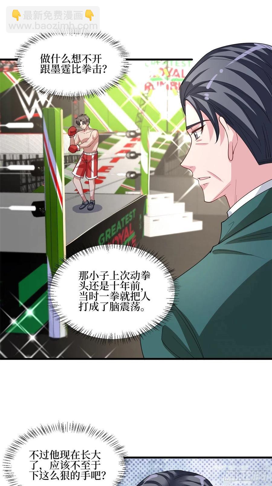 第174话 墨霆PK权烨(1/2)-第177话