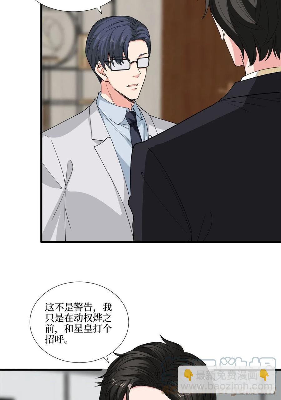 第176话 道上规矩(1/2)-第179话