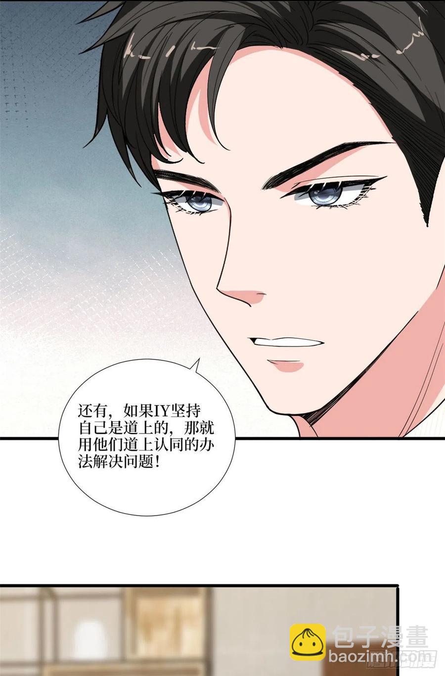 第176话 道上规矩(1/2)-第179话