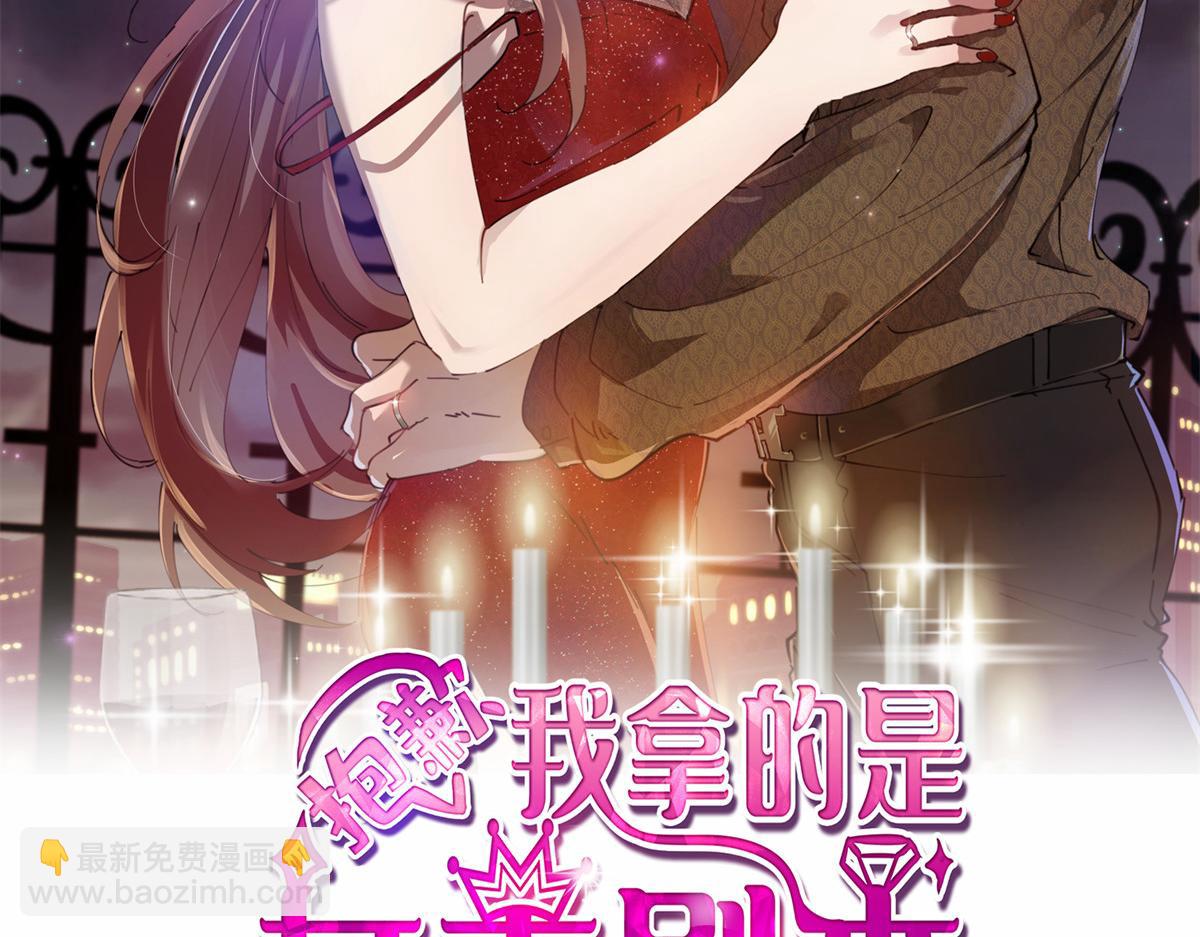 第178话 特殊的&ldquo;充电&rdquo;方式(1/3)-第181话