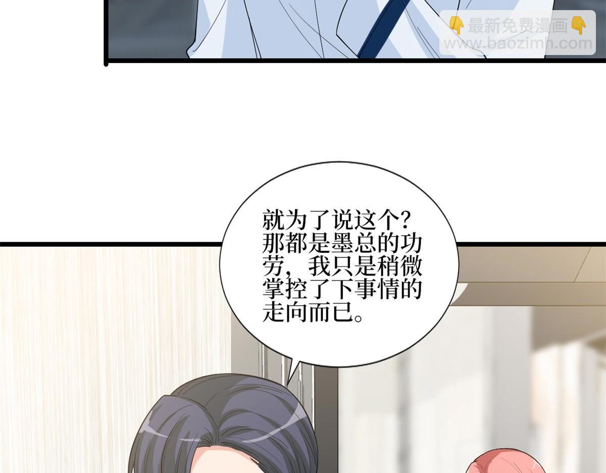 第178话 特殊的&ldquo;充电&rdquo;方式(1/3)-第181话