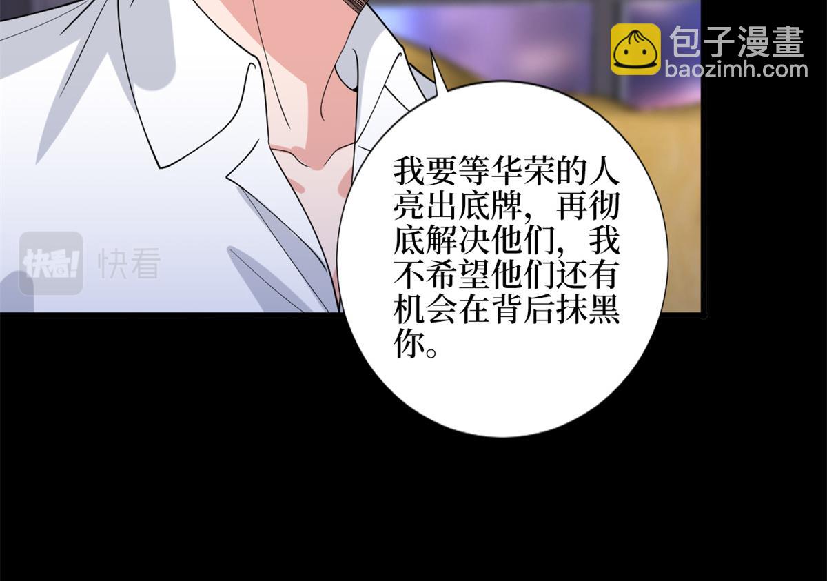 第180 陷阱(1/3)-第183话