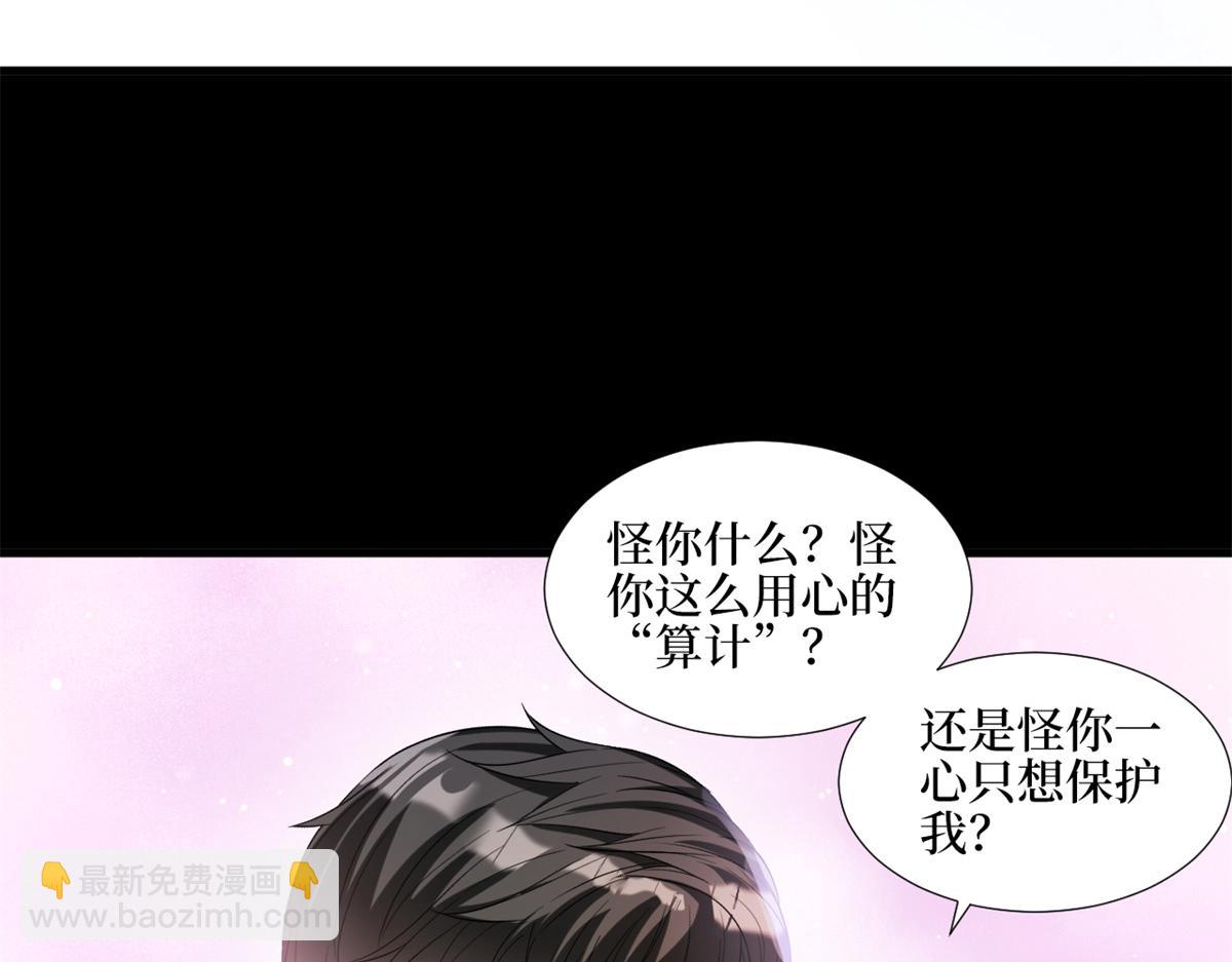 第180 陷阱(1/3)-第183话