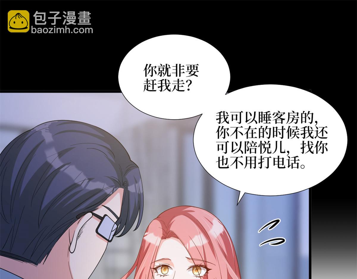 第180 陷阱(1/3)-第183话