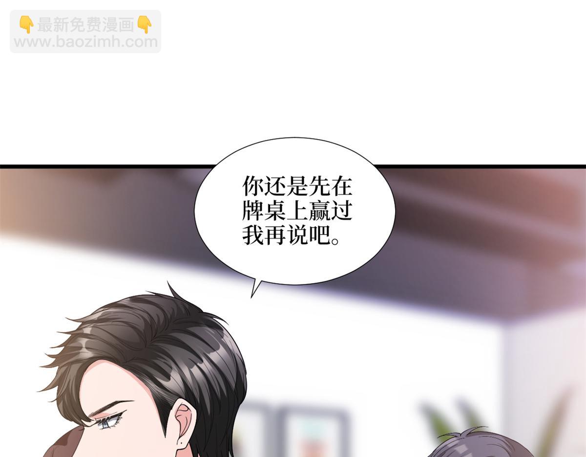 第182话 输的人是谁？(1/3)-第185话