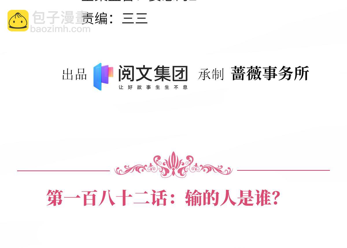 第182话 输的人是谁？(1/3)-第185话
