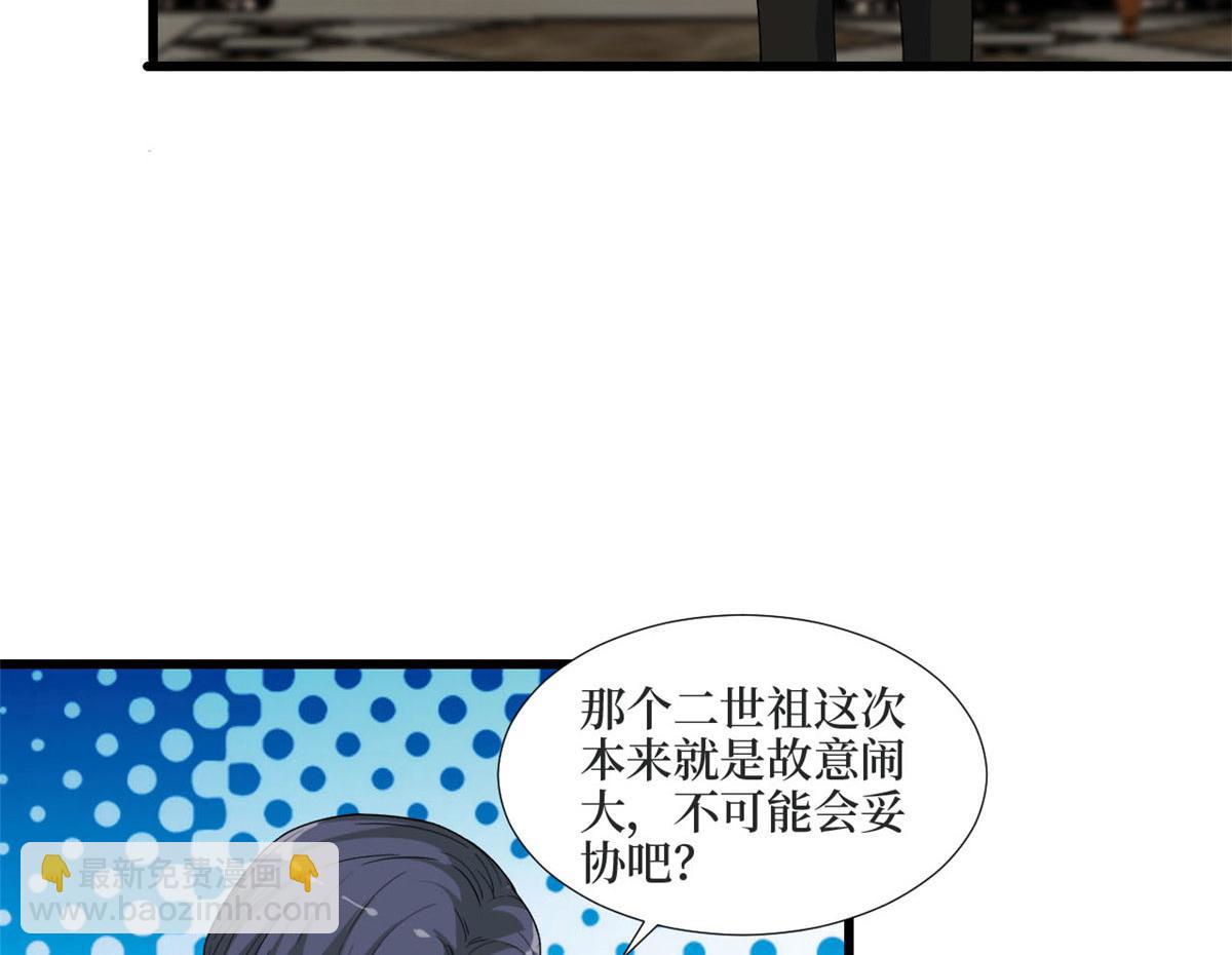 第184话 宠粉(1/3)-第187话