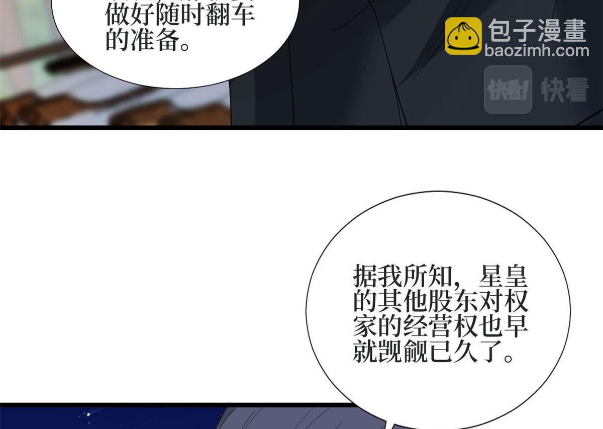 第184话 宠粉(1/3)-第187话