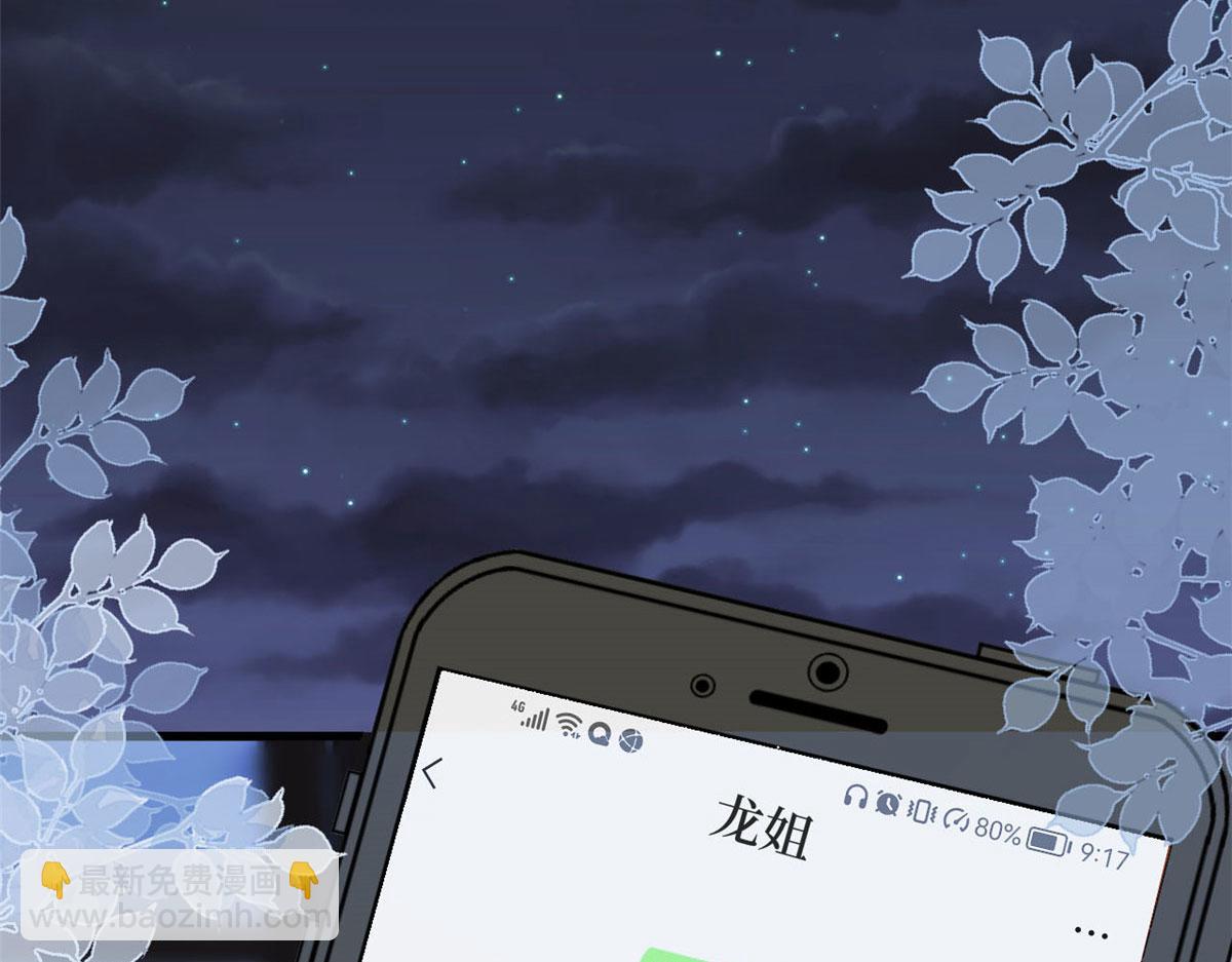第184话 宠粉(1/3)-第187话