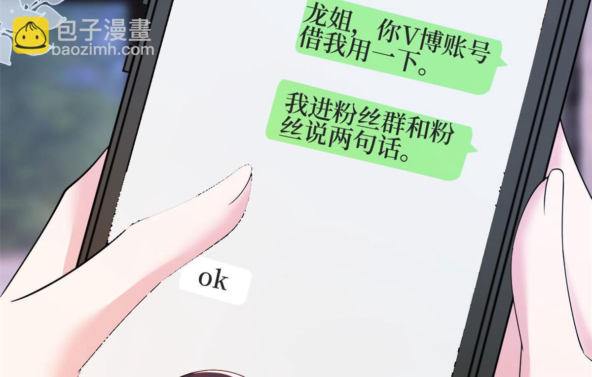 第184话 宠粉(1/3)-第187话