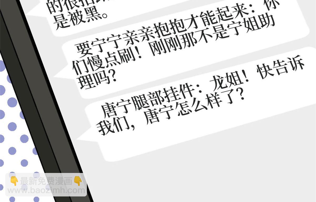 第184话 宠粉(1/3)-第187话