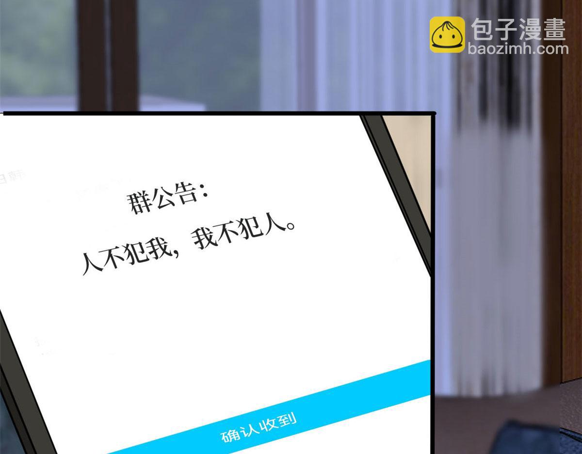 第184话 宠粉(1/3)-第187话