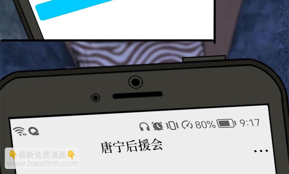 第184话 宠粉(1/3)-第187话