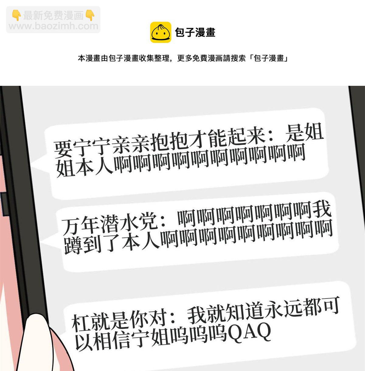 第184话 宠粉(1/3)-第187话