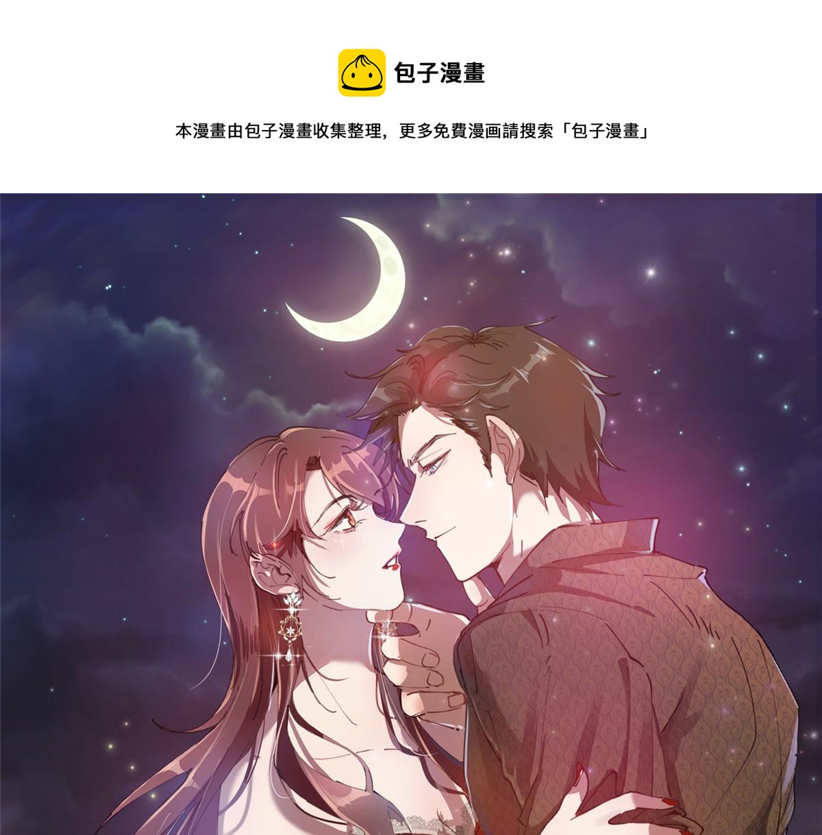 第186话 打脸权烨(1/2)-第189话