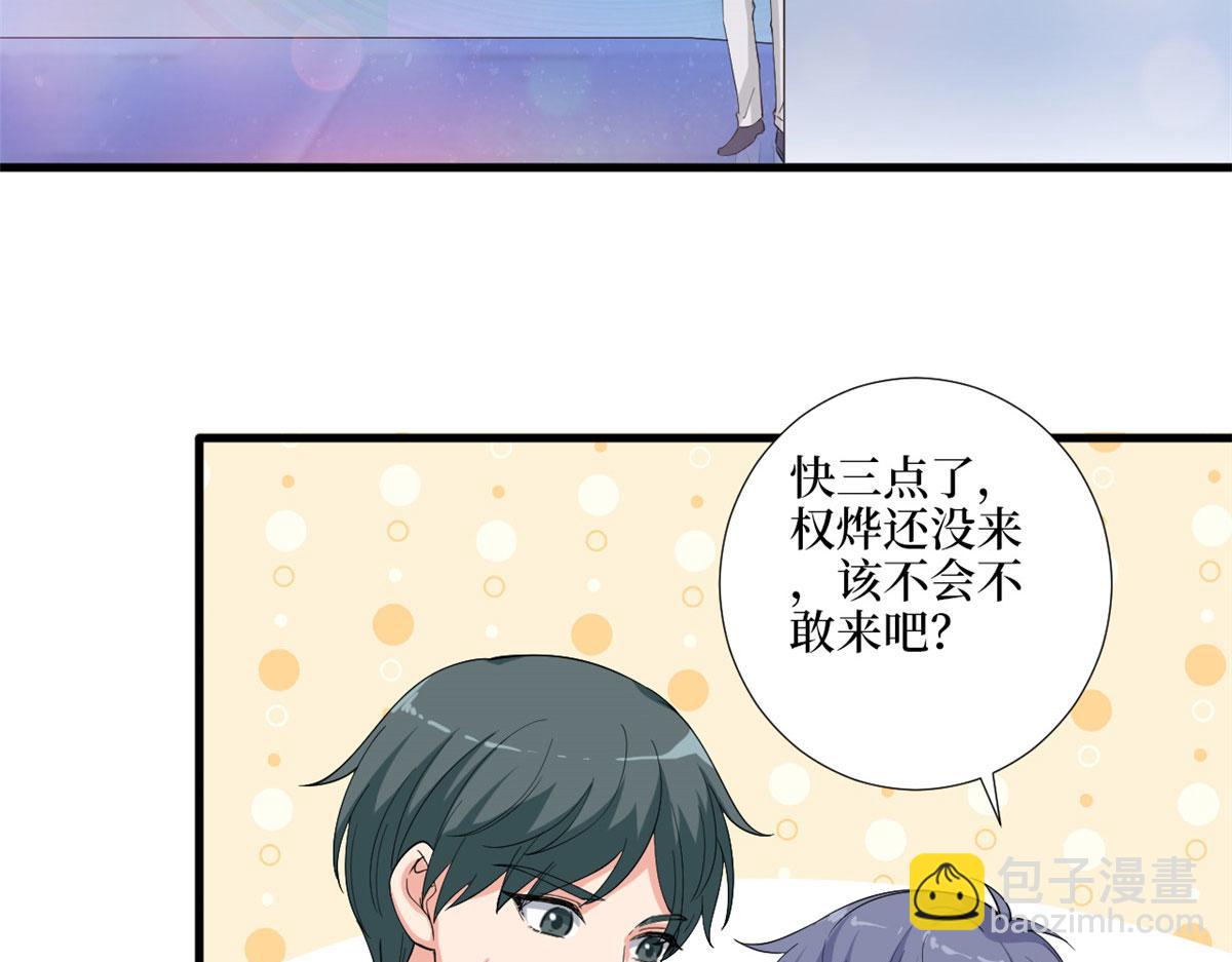 第186话 打脸权烨(1/2)-第189话