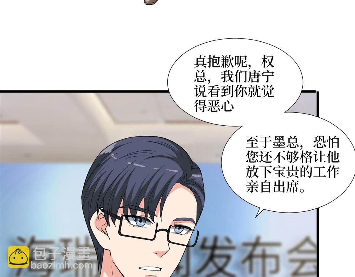第186话 打脸权烨(1/2)-第189话