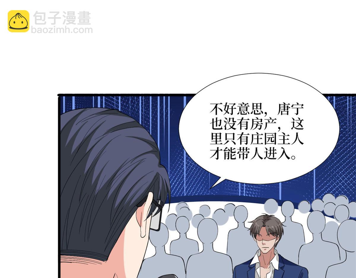 第186话 打脸权烨(1/2)-第189话