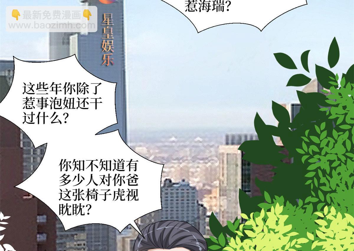 第186话 打脸权烨(1/2)-第189话