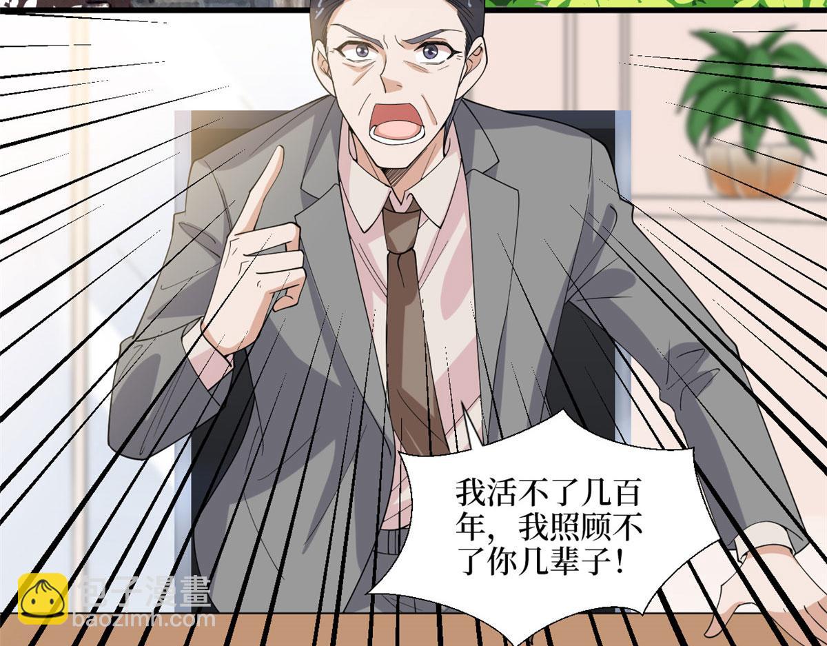 第186话 打脸权烨(1/2)-第189话