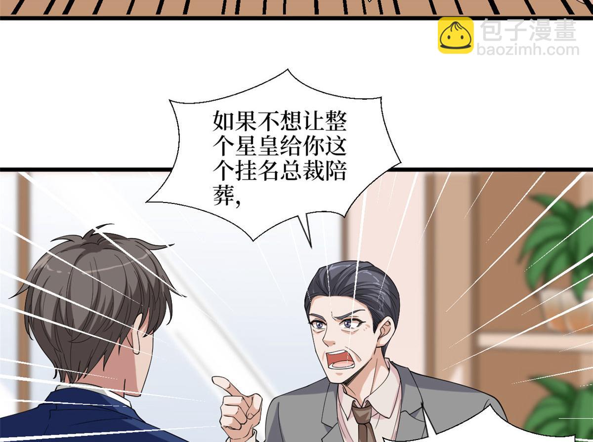 第186话 打脸权烨(1/2)-第189话