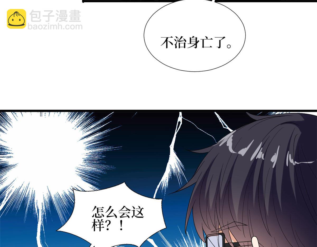 第188话 不治身亡(1/3)-第191话
