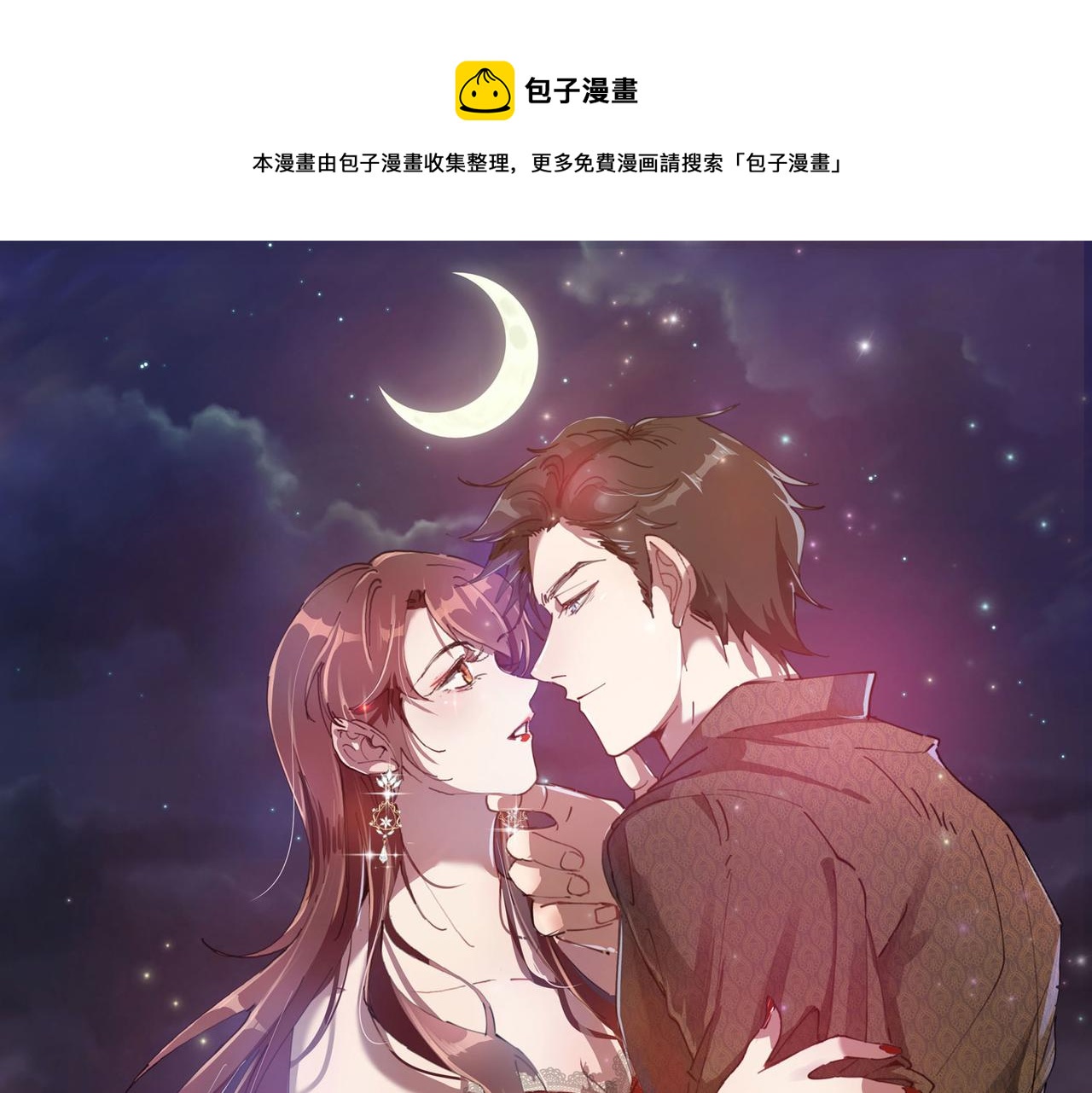 第190话 我们结婚吧(1/2)-第193话