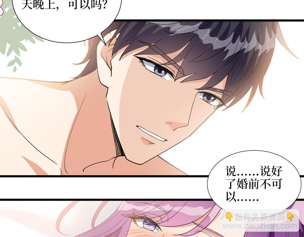 第190话 我们结婚吧(1/2)-第193话
