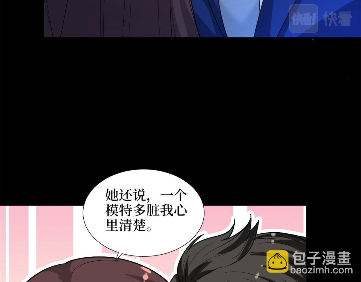 第192话 害羞的新婚夜(1/2)-第195话