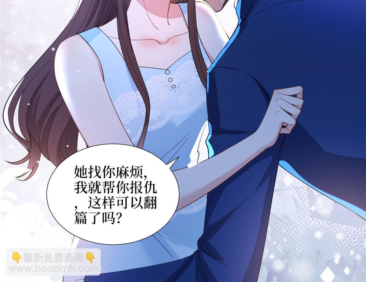 第192话 害羞的新婚夜(1/2)-第195话