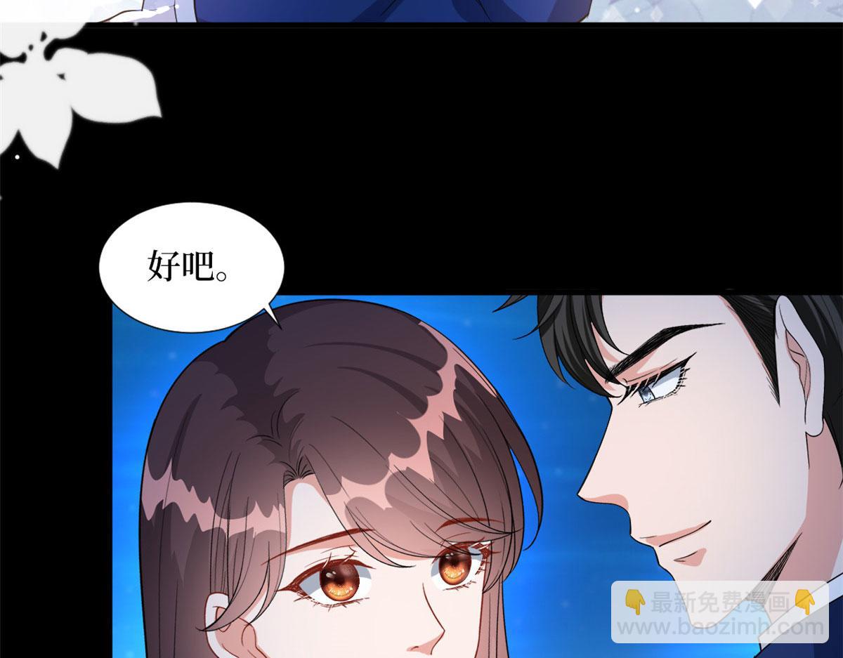 第192话 害羞的新婚夜(1/2)-第195话