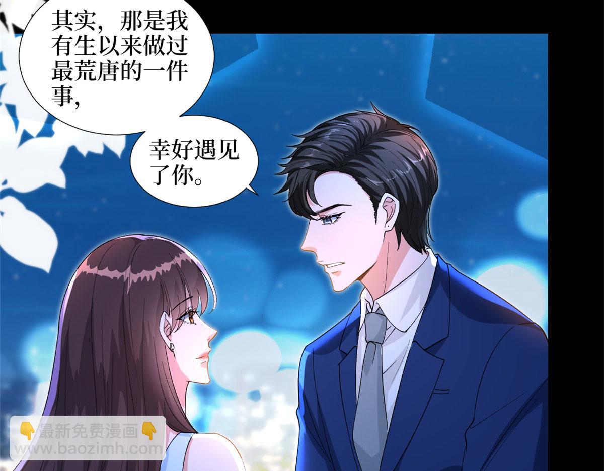 第192话 害羞的新婚夜(1/2)-第195话