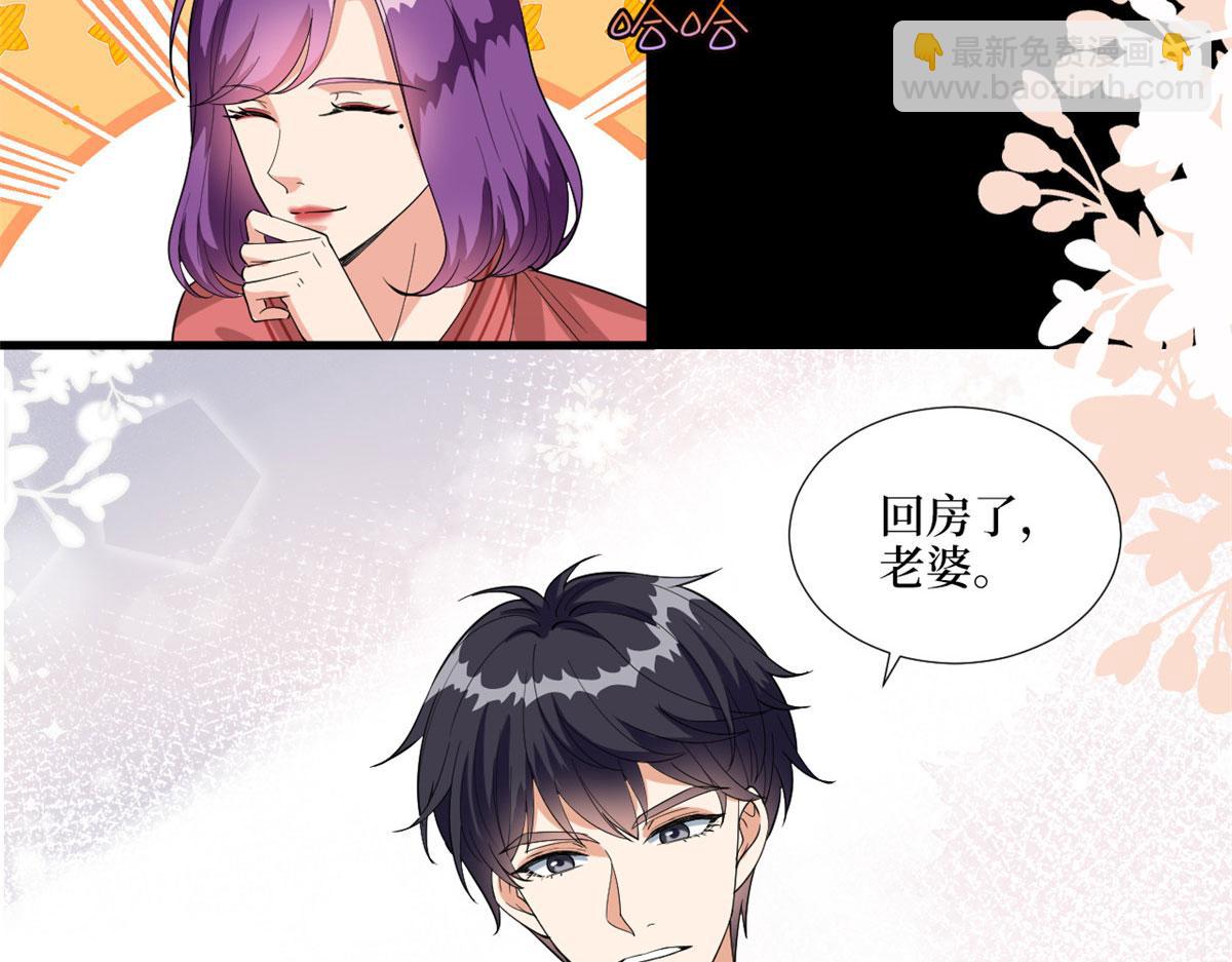 第192话 害羞的新婚夜(1/2)-第195话