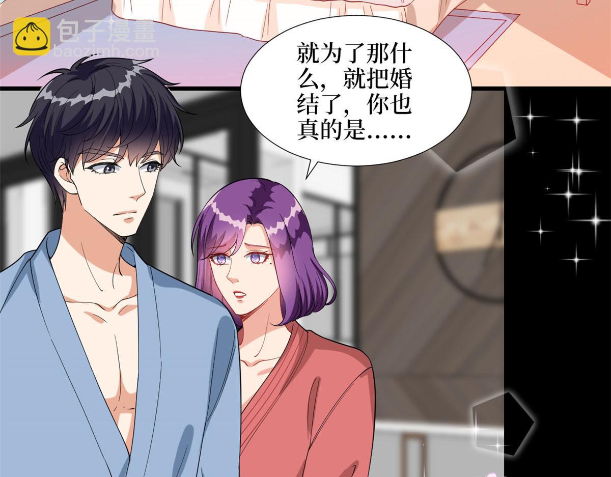 第192话 害羞的新婚夜(1/2)-第195话