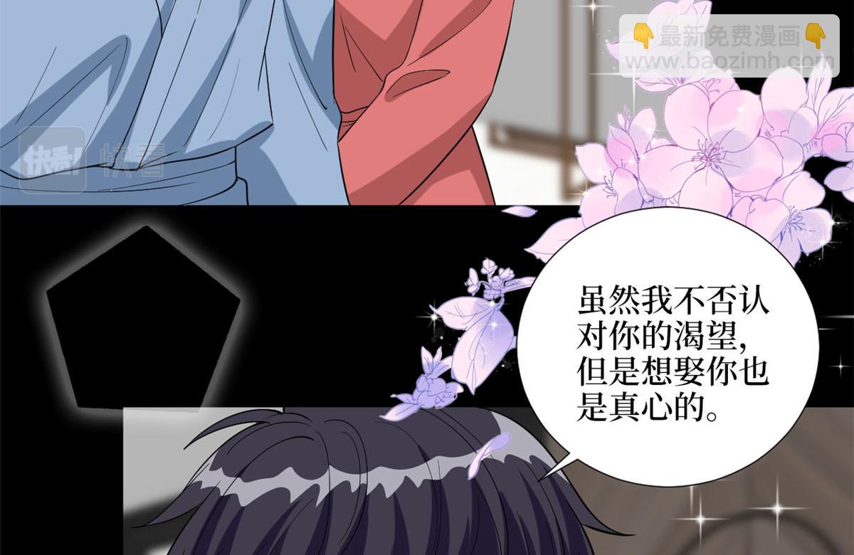 第192话 害羞的新婚夜(1/2)-第195话