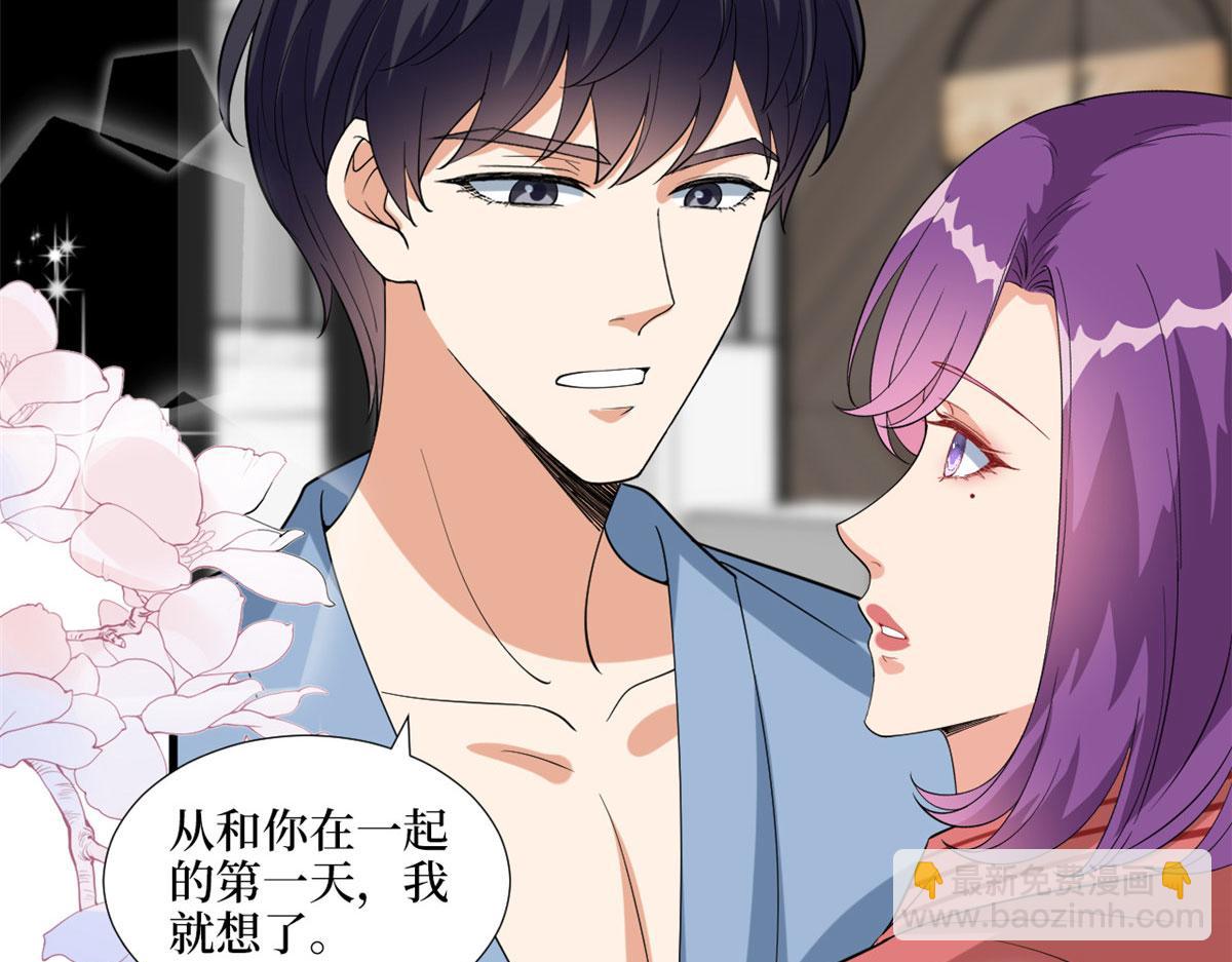 第192话 害羞的新婚夜(1/2)-第195话