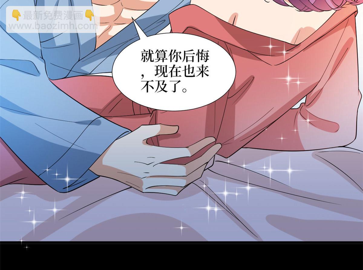 第192话 害羞的新婚夜(1/2)-第195话