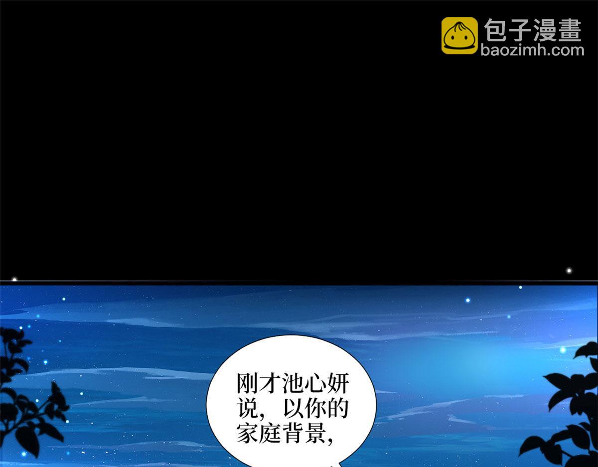 第192话 害羞的新婚夜(1/2)-第195话